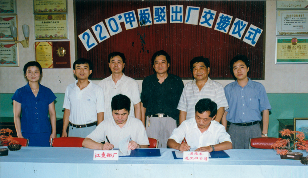 1996年7月，公司甲板駁項目出廠交接儀式現(xiàn)場