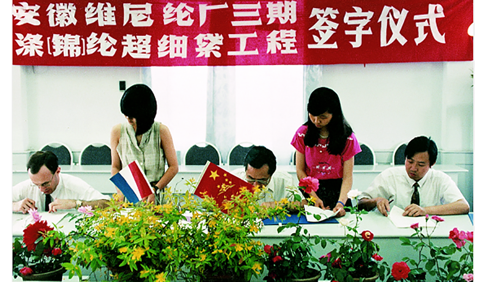 1993年6月，公司技術設備重點項目簽字儀式現(xiàn)場