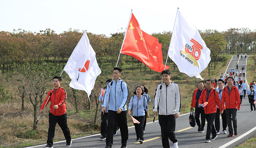 2020年，公司舉辦“三十五載正風華，繼往開來再啟程”35周年毅行活動 