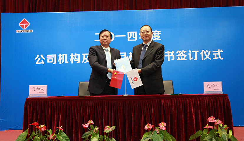 2014年5月，公司召開管理創(chuàng)新成果總結及實施動員大會，舉行2014年度公司機構及高管經營目標責任書簽訂儀式